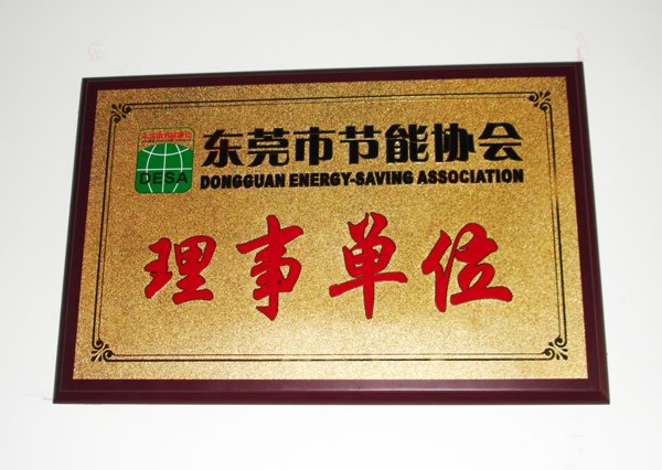 弘煒凈化—節(jié)能協(xié)會(huì)